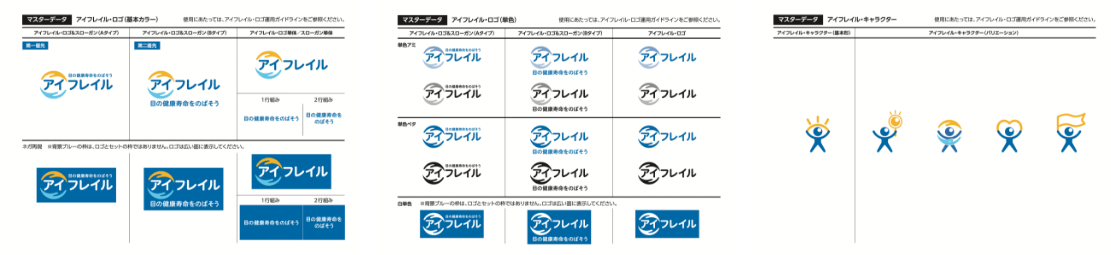 画像：ロゴ関連データの内容